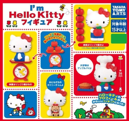 I am Hello Kitty 헬로키티 피규어