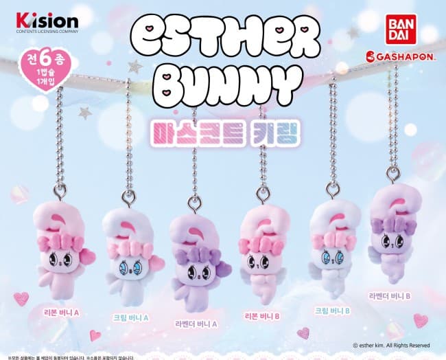 에스더 버니 Esther Bunny 마스코트 키링