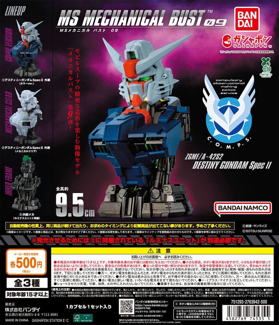 건담 MS MECHANICAL BUST 09