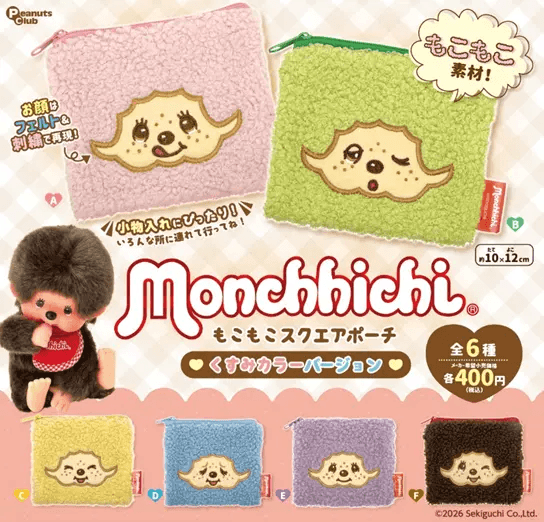 몬치치 모코모코 스퀘어 파우치 쿠스미 컬러 Ver