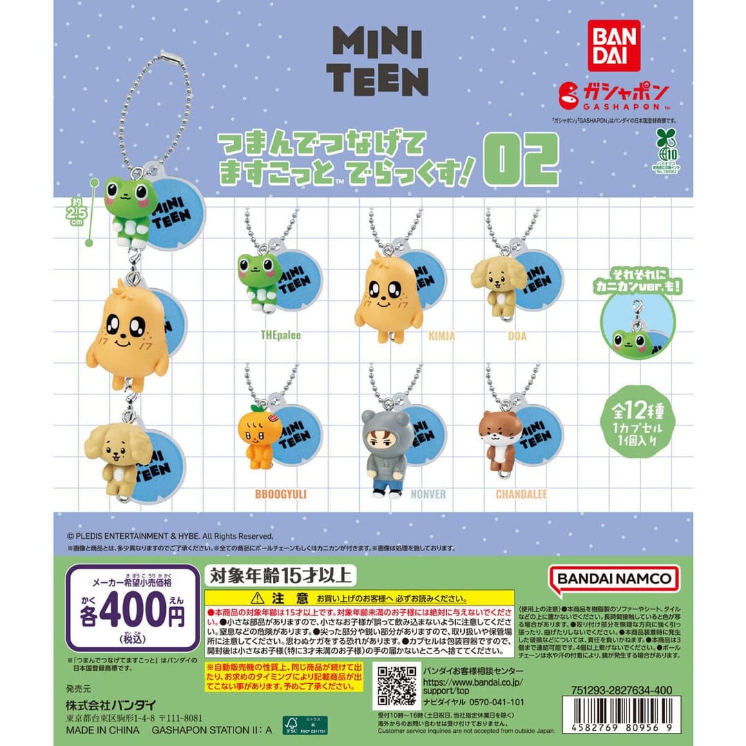 미니틴 MINITEEN 츠만데츠나게테(주렁주렁) 마스코트 디럭스 02
