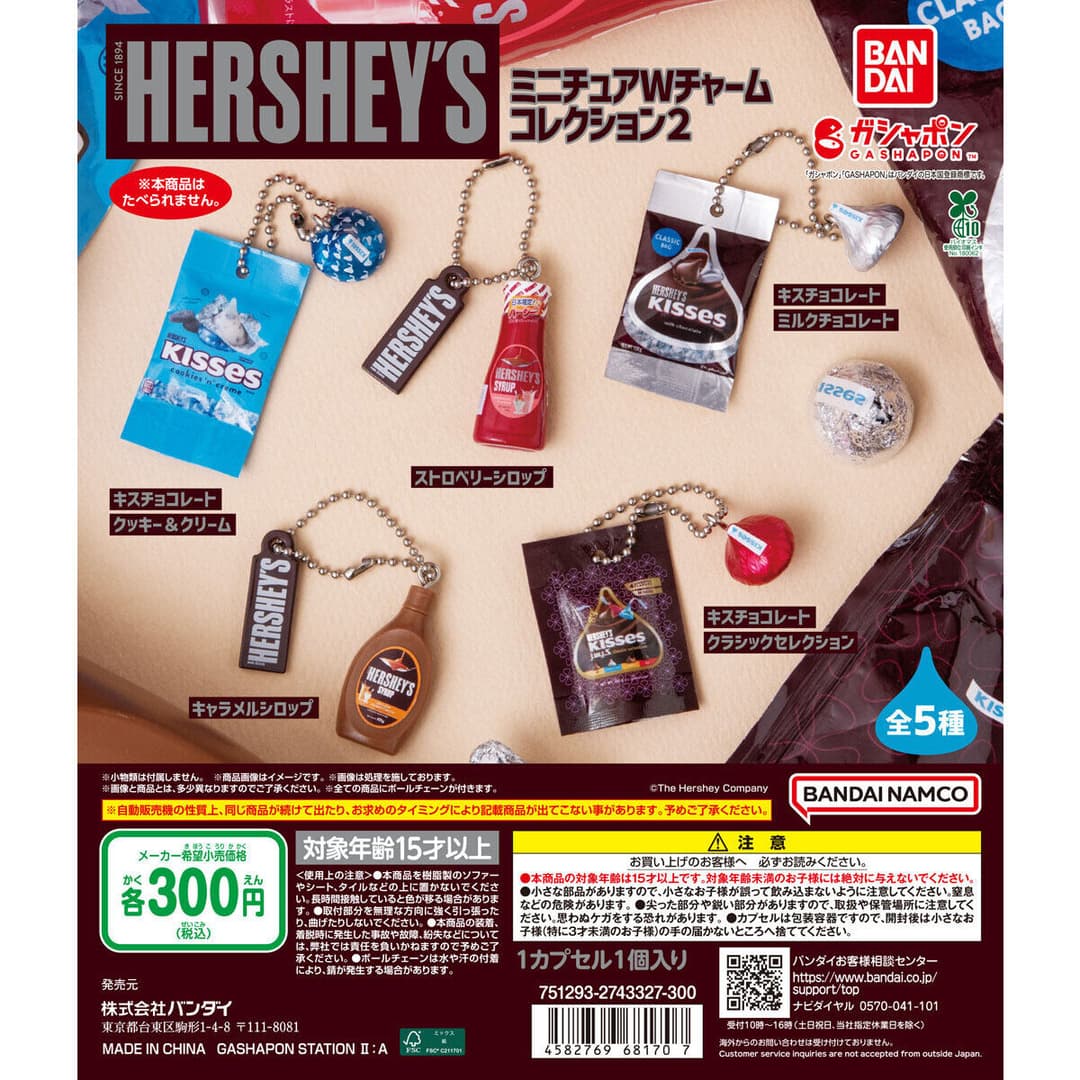 HERSHEY'S 허쉬스 미니어처 참 컬렉션 2
