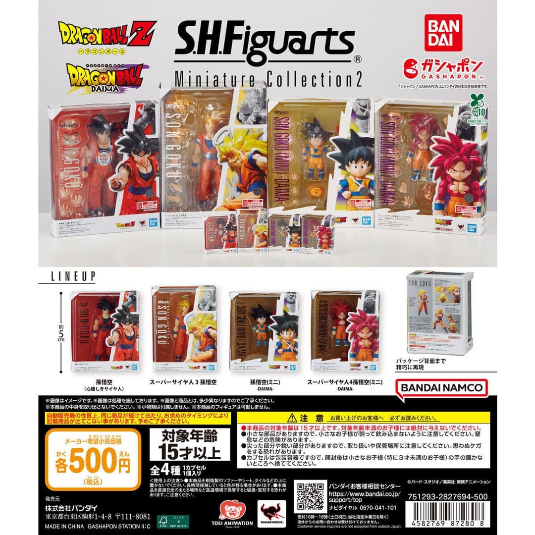 드래곤볼 S.H.Figuarts 미니어처 컬렉션 2