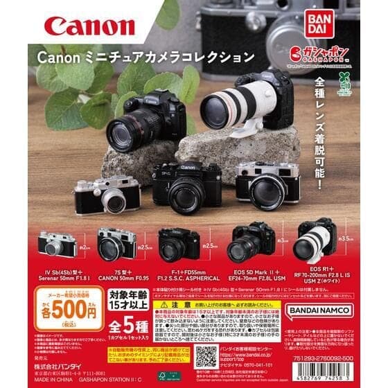 Canon 캐논 미니어처 카메라 컬렉션