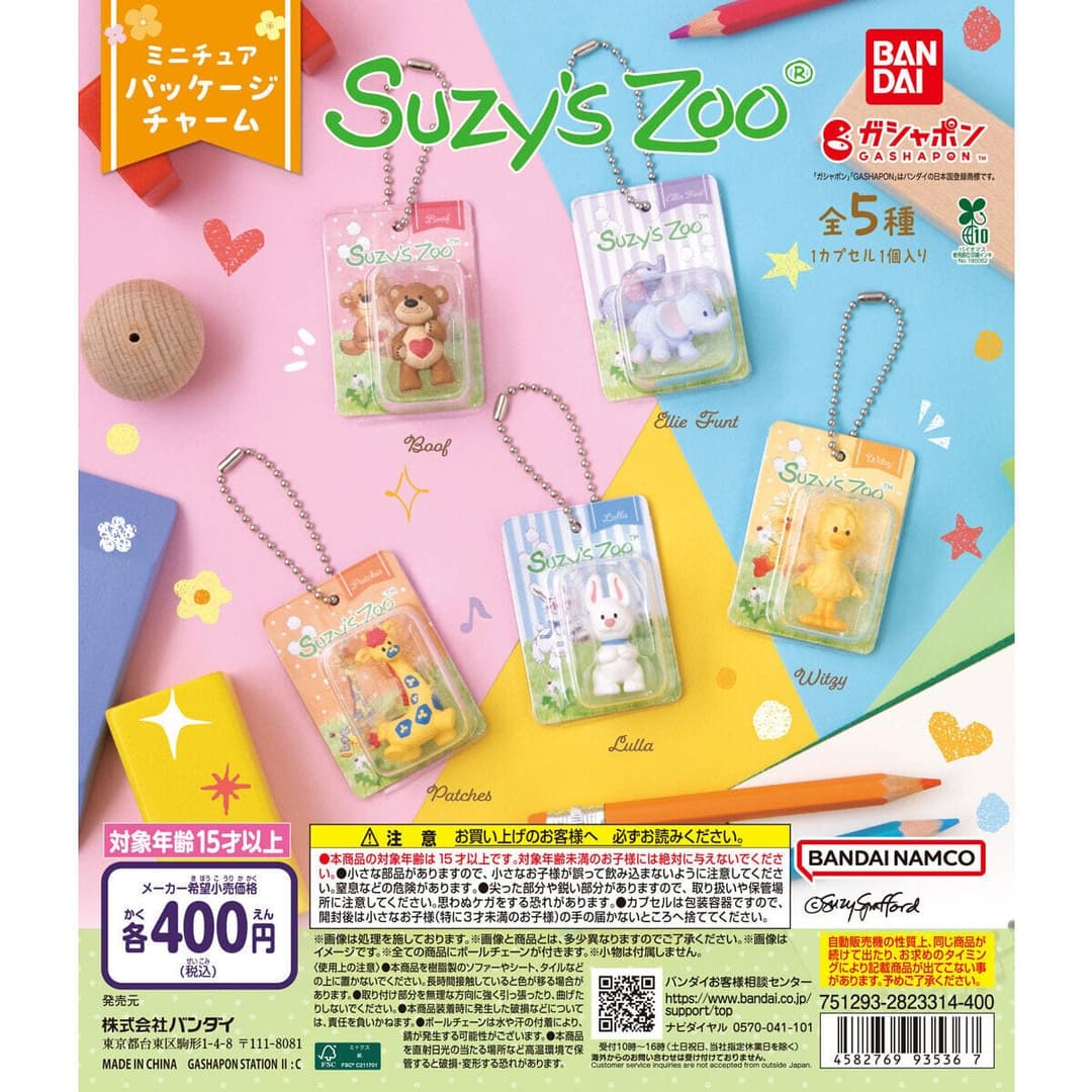 Suzy's Zoo 미니어처 패키지 참