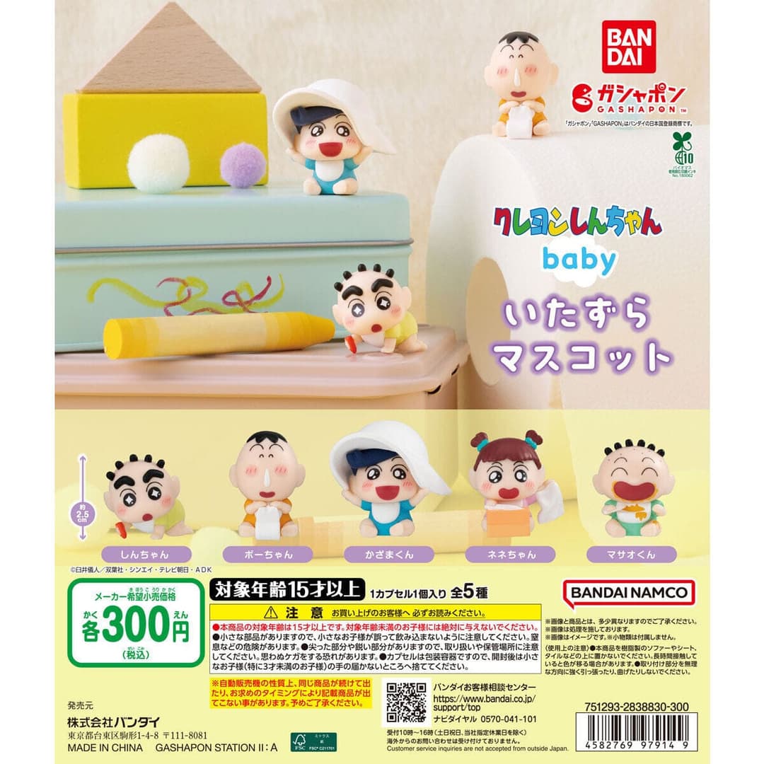 짱구는 못말려 baby 이타즈라(장난꾸러기) 마스코트