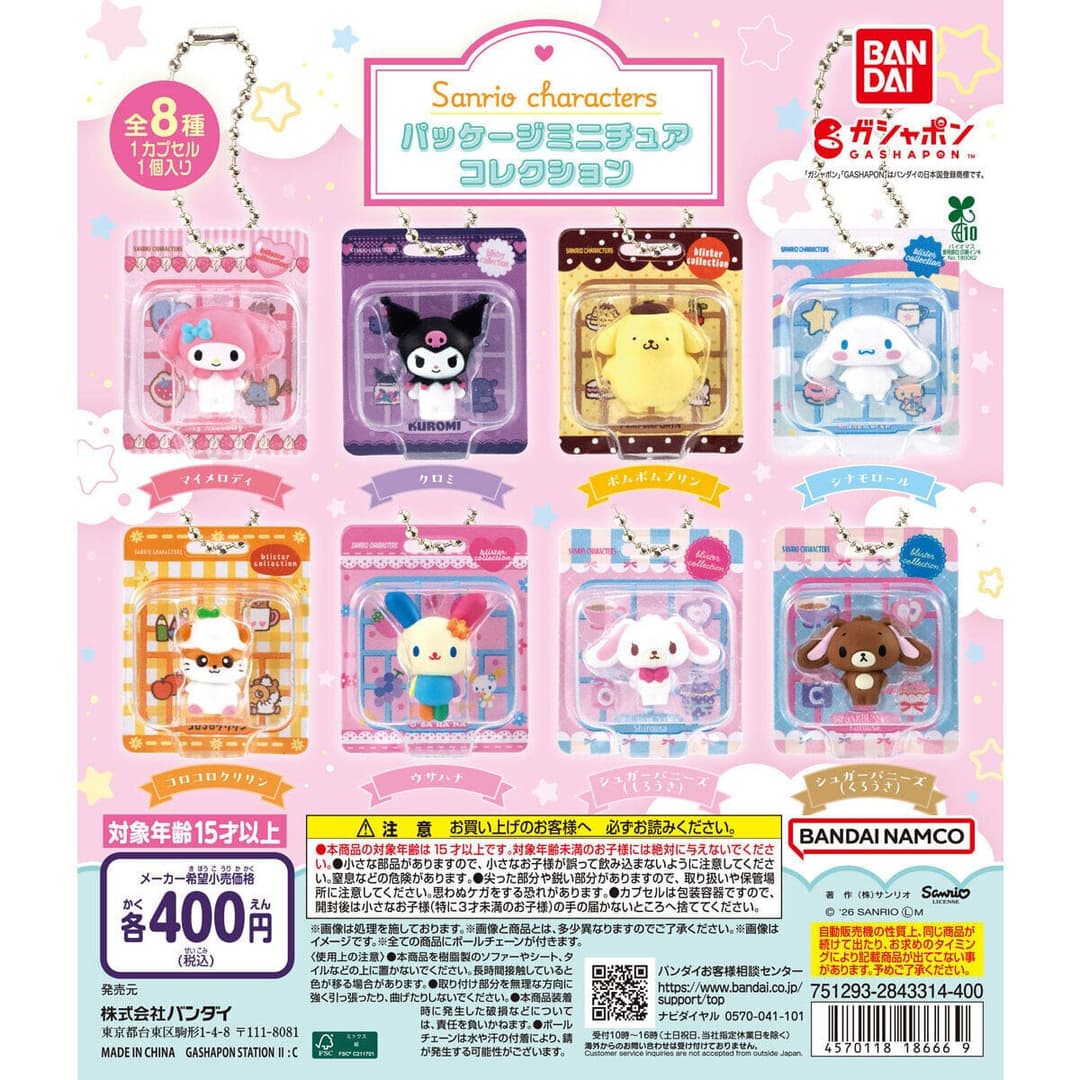 산리오 패키지 미니어처 컬렉션 26년4월