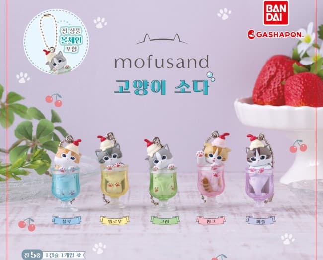 모프샌드 mofusand 냥코소다(고양이소다)