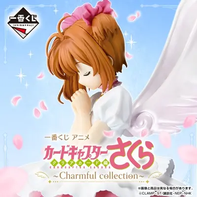 카드캡터 체리 Charmful collection 쿠지