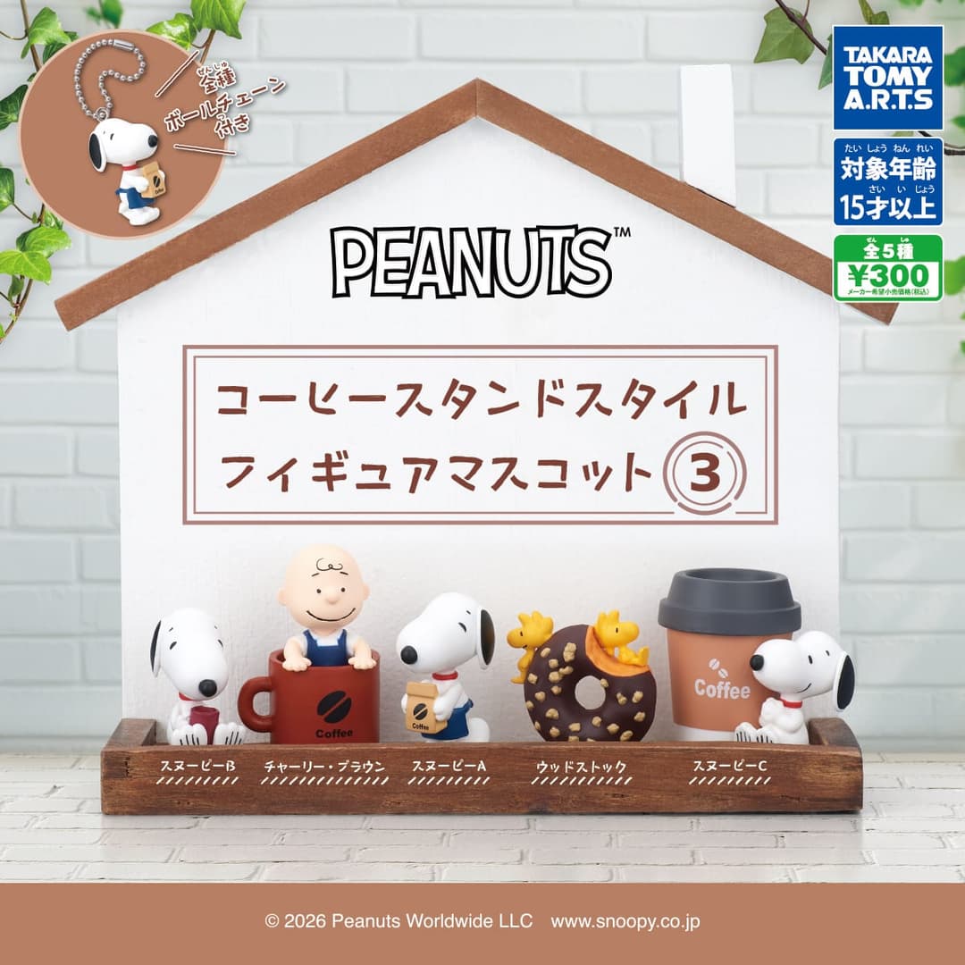피너츠 PEANUTS 커피스탠드 스타일 피규어 마스코트 3