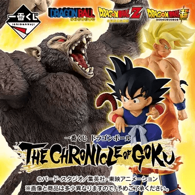 드래곤볼 THE CHRONICLE of GOKU 이치방쿠지