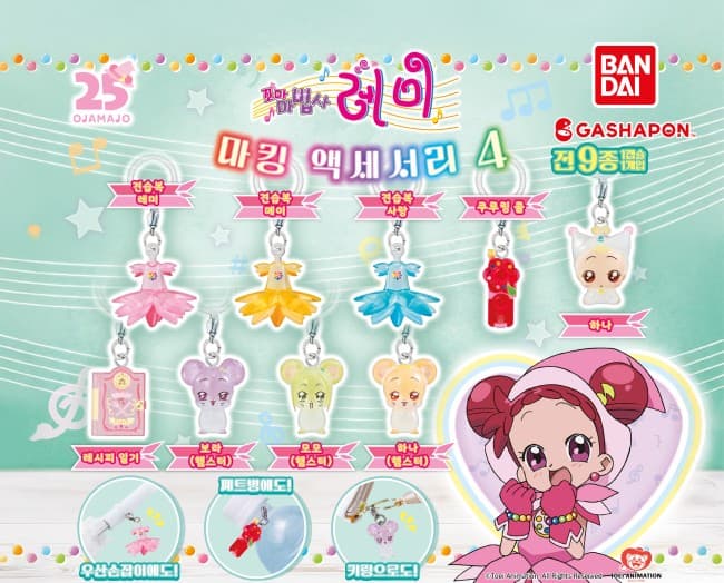 꼬마마법사 레미 마킹(메지루시) 액세서리 04
