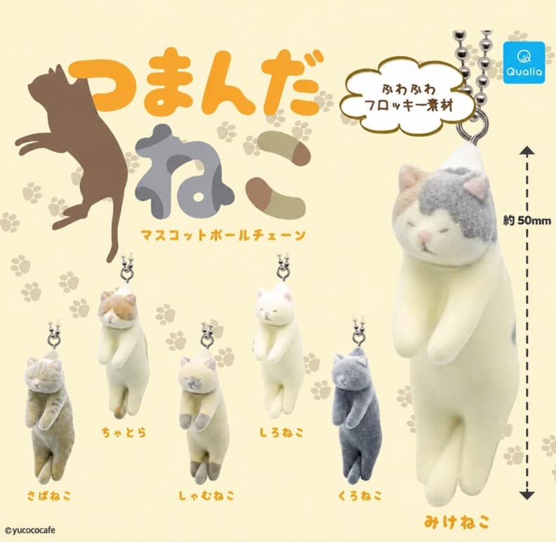츠만다 네코 (매달린 고양이) 마스코트 볼 체인