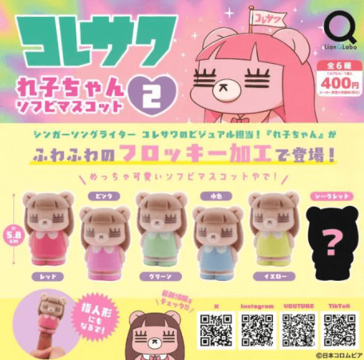 코레사와 레코짱 소프비 마스코트 2