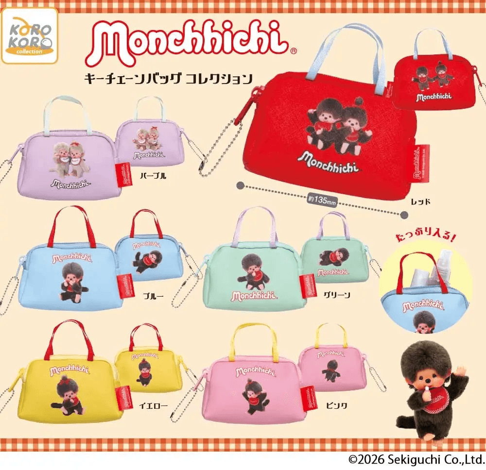 몬치치 키체인 백 컬렉션
