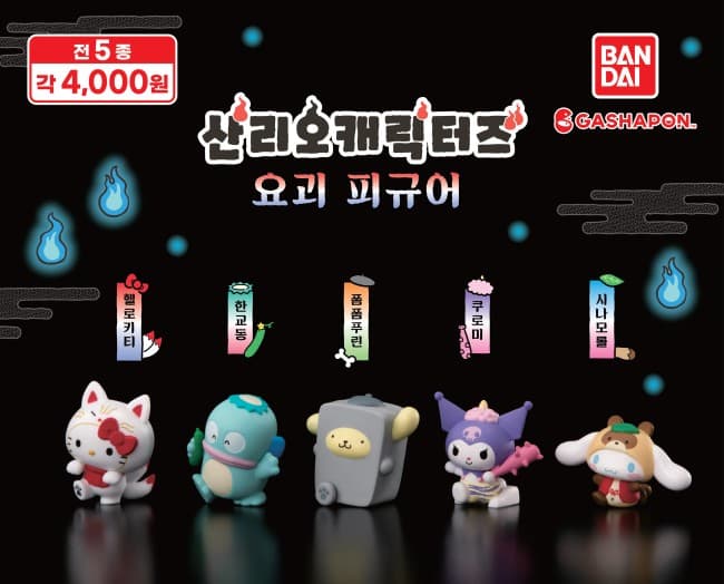 산리오 도로롱 요괴 피규어