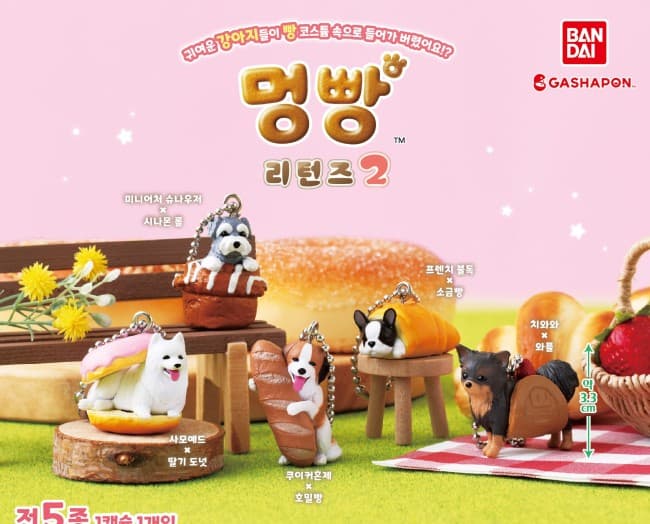 멍빵 리턴즈 2