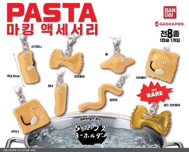 PASTA 파스타 마킹(메지루시) 액세서리