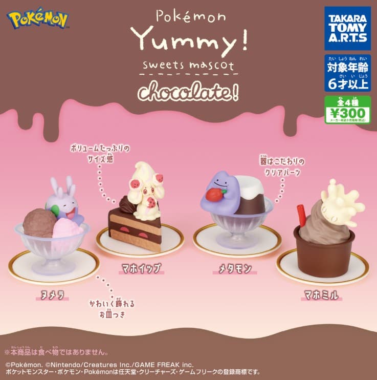 포켓몬스터 Yummy 스위츠 마스코트 chocolate