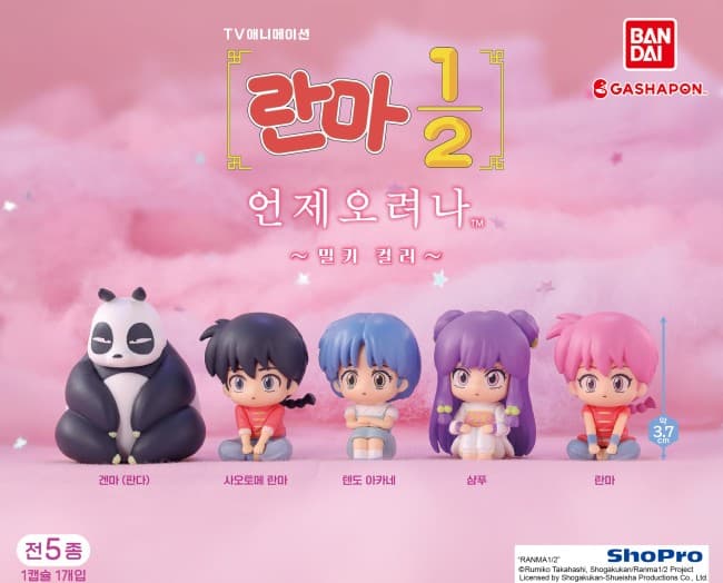 언제오려나 란마1/2 밀키 컬러
