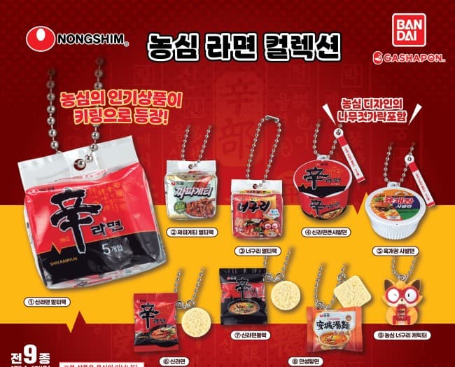 농심 라면 컬렉션