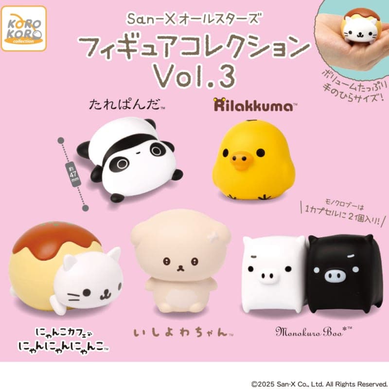 산엑스 올스타즈 피규어 컬렉션 vol.3