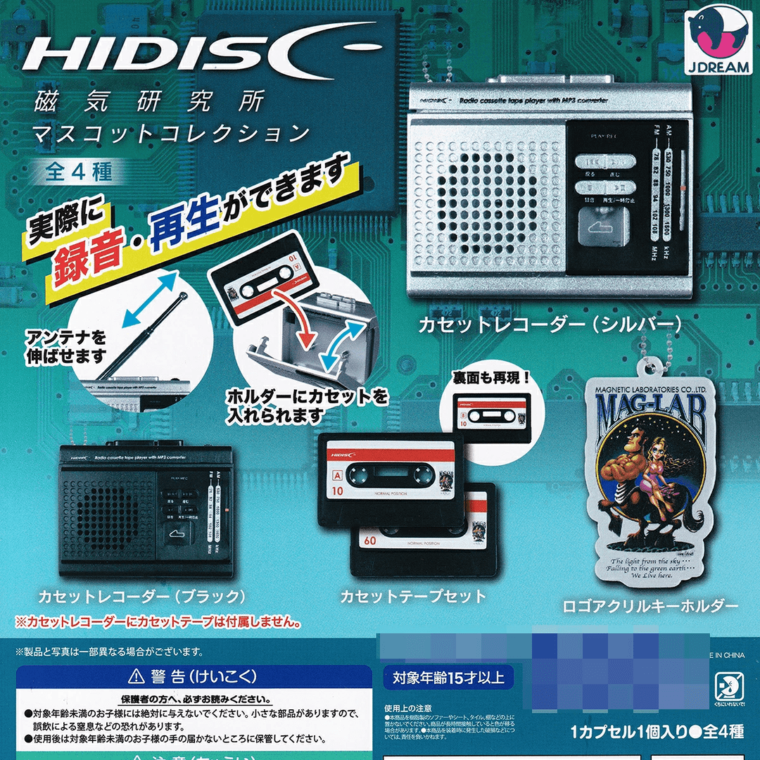 HIDISC 자기연구소 카세트 마스코트 컬렉션