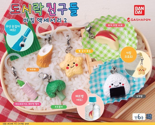 도시락 친구들 마킹(메지루시) 액세서리 2