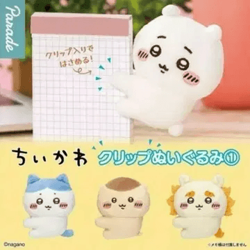 치이카와 클립 누이구루미 1