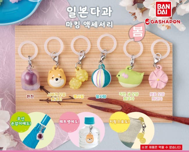 일본 다과 마킹(메지루시) 악세서리 ~봄~