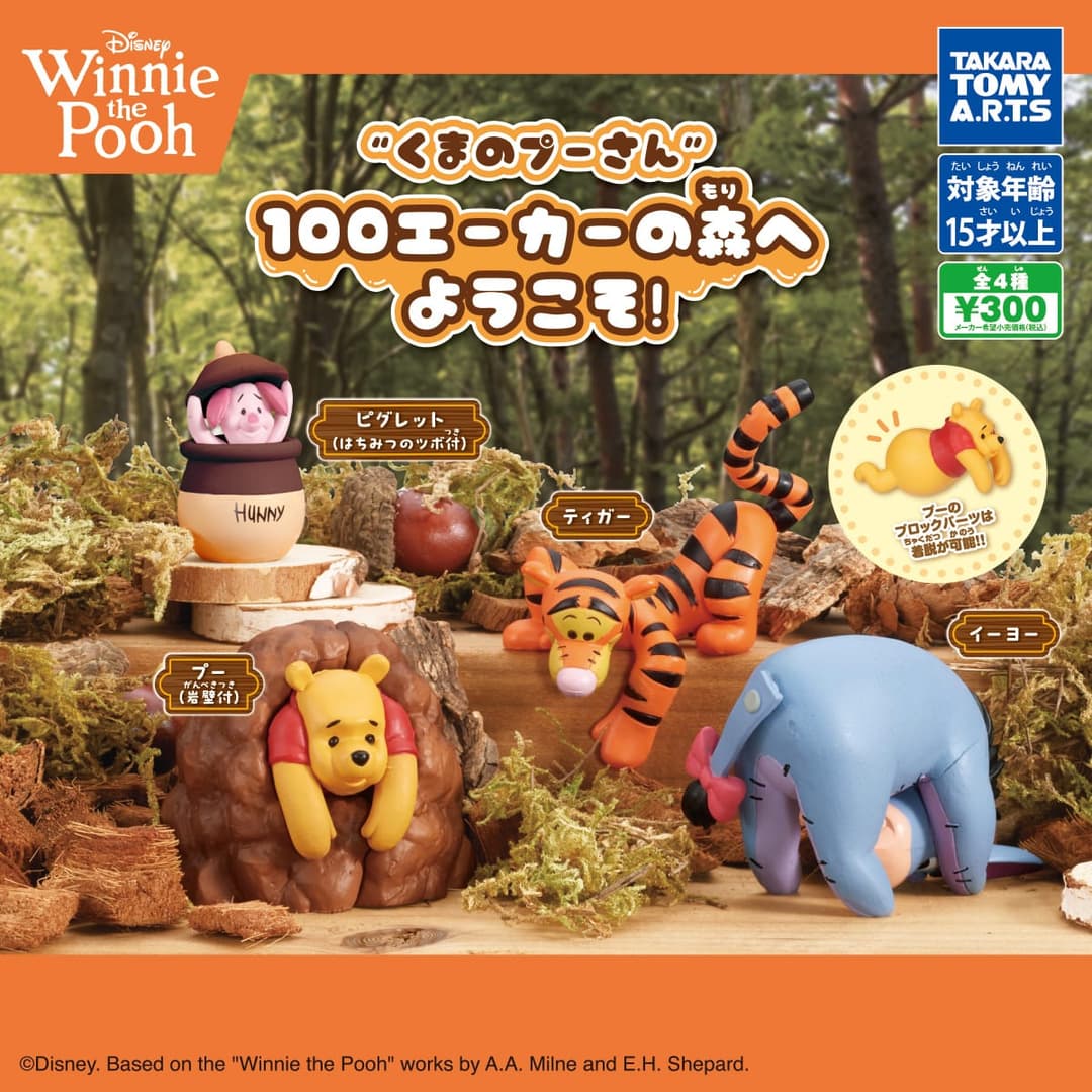 곰돌이 푸 100에이커 숲에 어서 오세요!