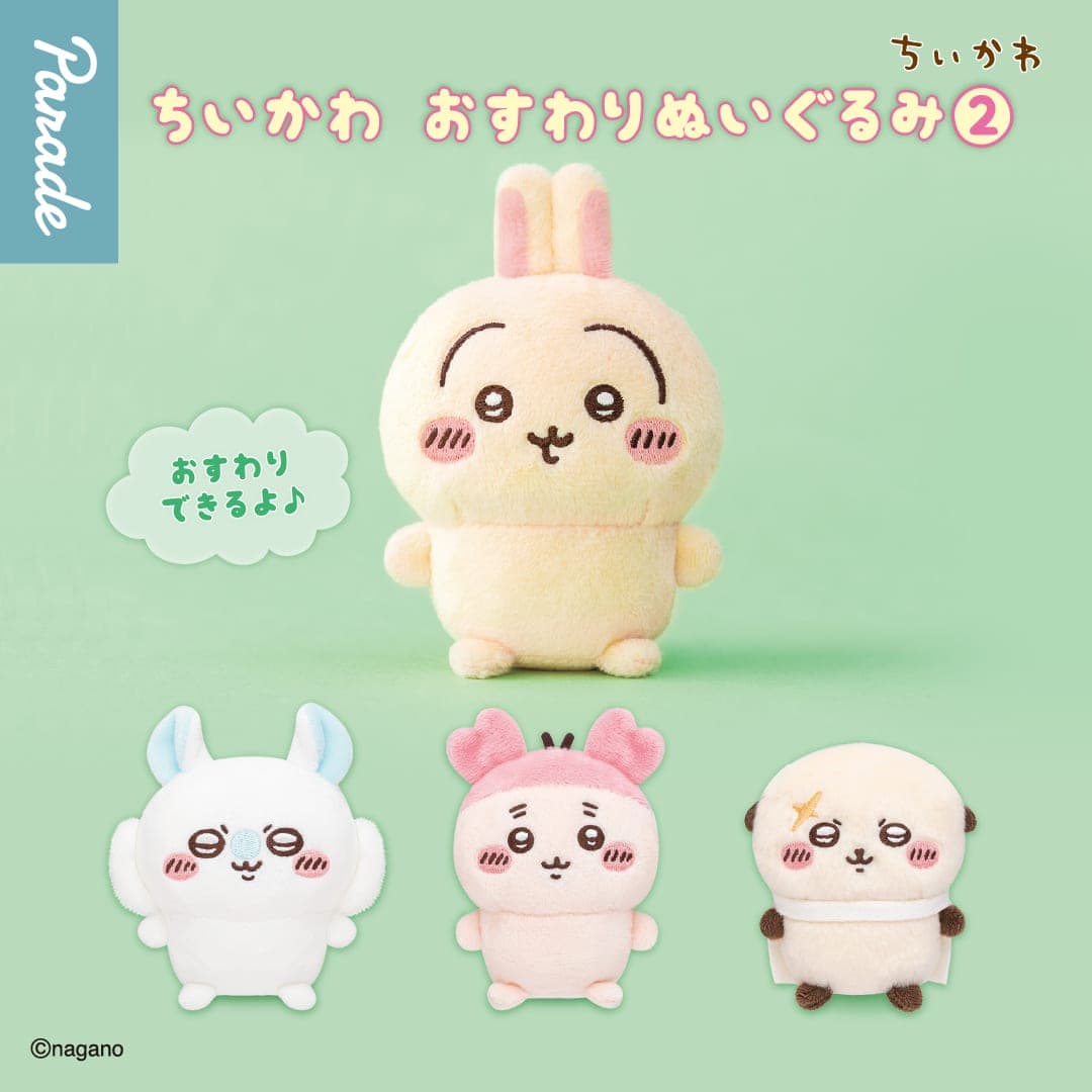 치이카와 오스와리 누이구루미 2