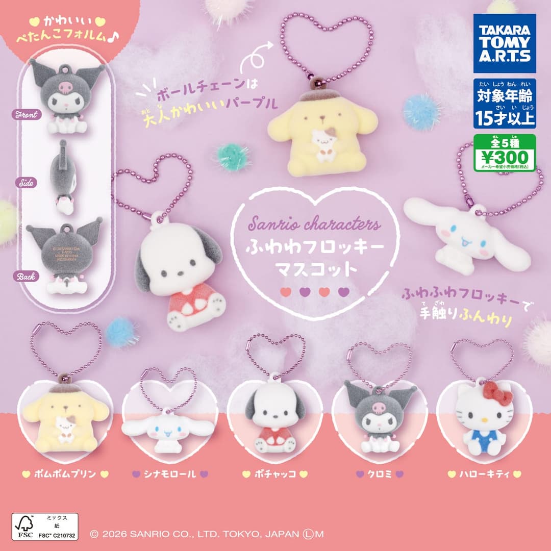 산리오 후와와 플로키 마스코트