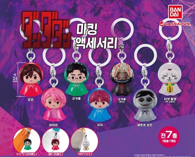 단다단 마킹(메지루시) 액세서리