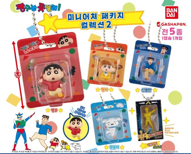 짱구는 못말려 미니어처 패키지 컬렉션 2