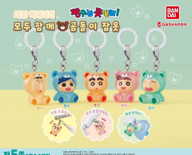 짱구는 못말려 마킹(메지루시) 액세서리 모두 함께 곰돌이 잠옷