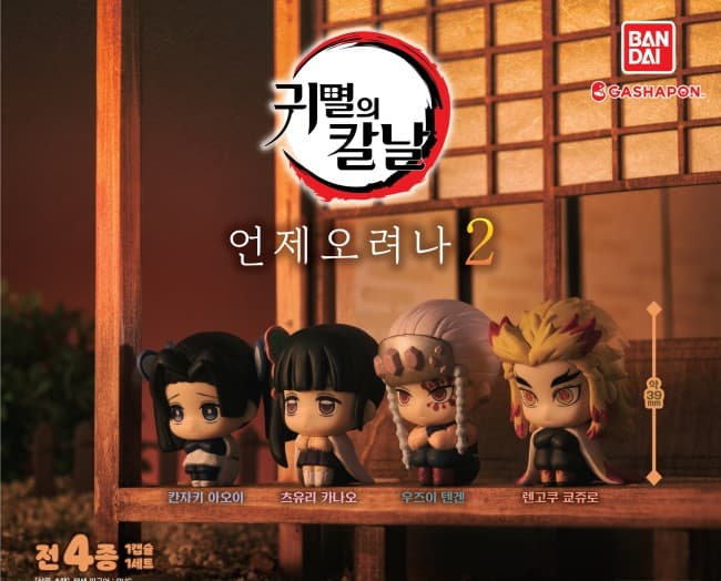 귀멸의 칼날 언제오려나(마치보케) 2