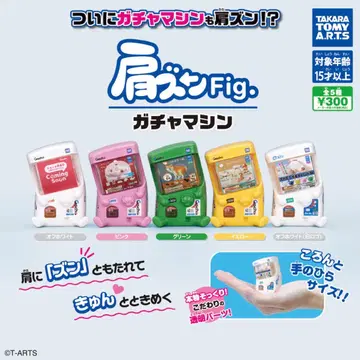 가챠머신 꾸벅 어깨쿵 피규어 Fig