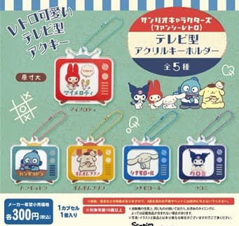 산리오 레트로 TV형 아크릴 키홀더