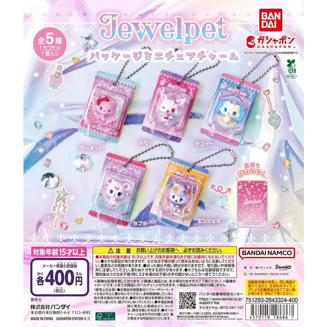 Jewelpet 쥬얼펫 패키지 미니어처 참