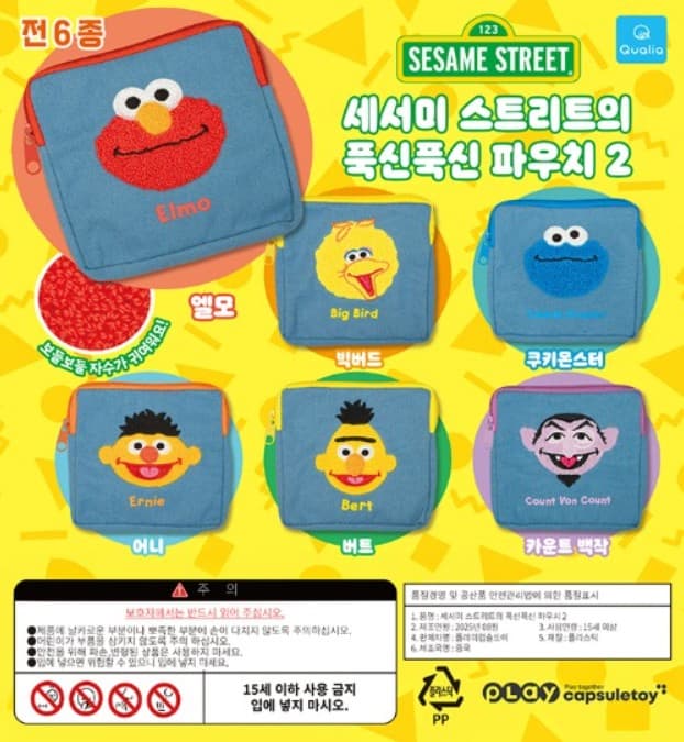 세서미스트리트 모코모코 파우치 2