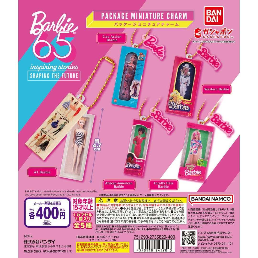 Barbie 바비 65주년 패키지 미니어처 참