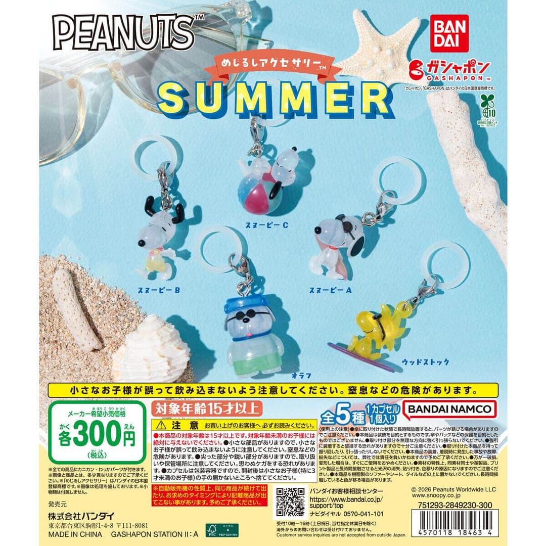피너츠 PEANUTS 메지루시 액세서리 SUMMER