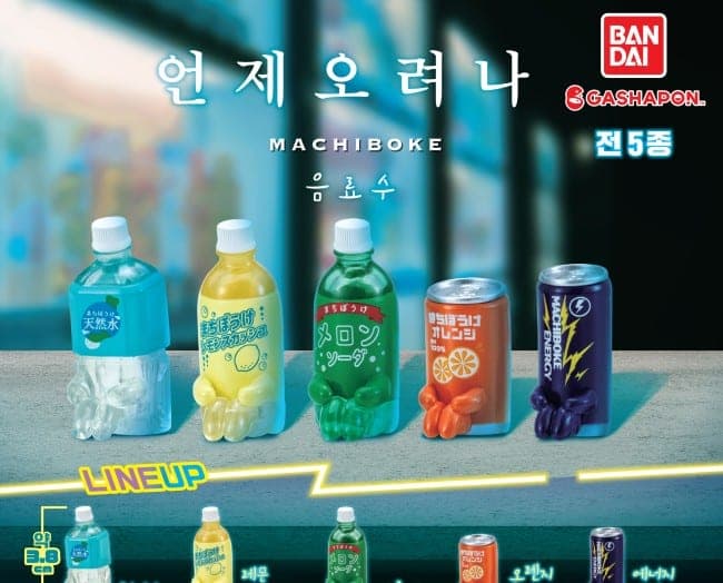 언제오려나 음료수