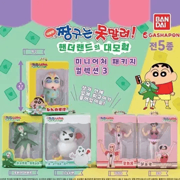 짱구는 못말려 핸더랜드의 대모험 미니어처 컬렉션 3