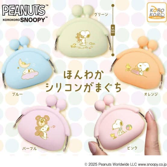 피너츠 PEANUTS 스누피 혼와카 실리콘 가마구치