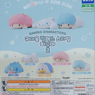 산리오 릴렉스(후뉴마루) 스타일 피규어 2