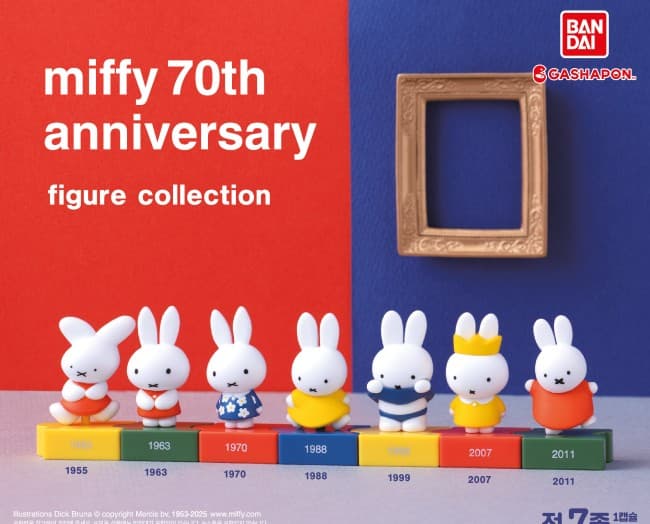 미피 miffy 70주년 피규어 컬렉션