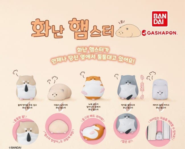 화난 햄스터 미니어처