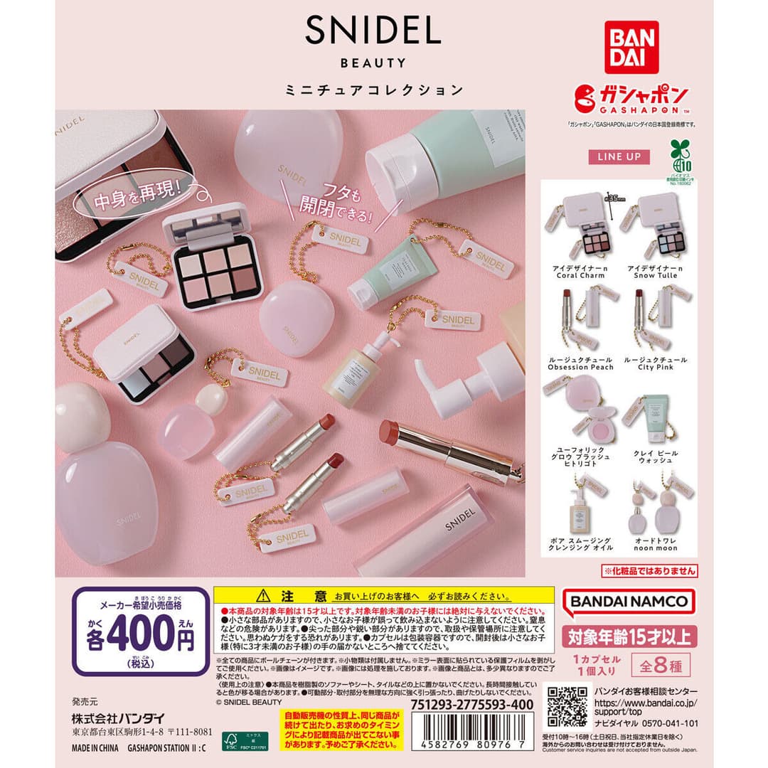 Snidel Beauty 스나이델 뷰티 미니어처 컬렉션